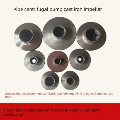 IRG/ISW管道泵铸铁叶轮水泵铁叶轮管道离心泵循环泵消防泵铁叶轮