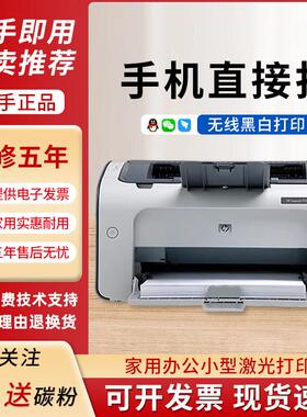 惠普HP雷射印表机HP1007 1020 1108手机无线 线黑白小型家用办公