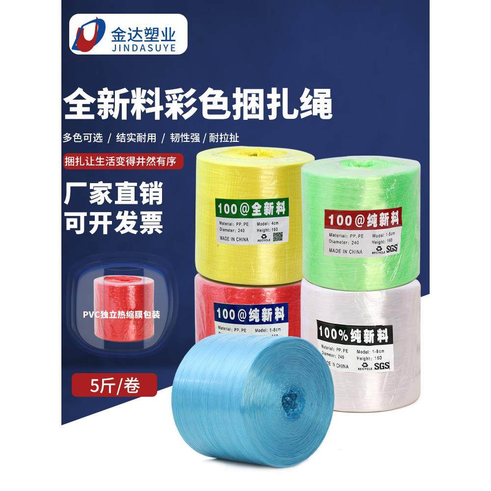 全新材料塑料绳1-1.5-2-2.5-4cm宽全Pp捆扎绳结实2.5kg包装捆扎绳,鲜花速递/花卉仿真/绿植园艺,打草绳等其他绳子,淘宝优惠券,粉丝福利购,淘宝优惠卷