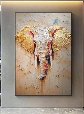 金色大象现代客厅沙发背景墙挂画吉象寓意好玄关装饰画肌理感壁画