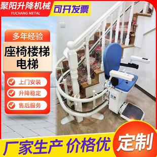 家用老人无障碍升降机座椅式楼梯扶手电梯 别墅用座椅电梯