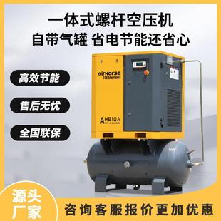 空压机便携式 永磁变频一体式 小型静音气泵螺杆空压机厂家直销