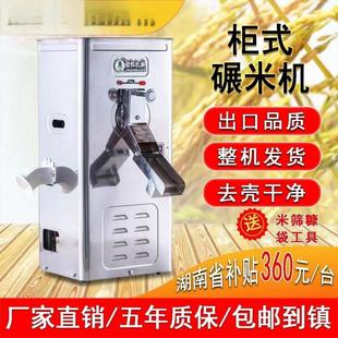 碾米机小型家用劲松220v全自动打米机磨米玉米水稻小麦脱壳去皮机