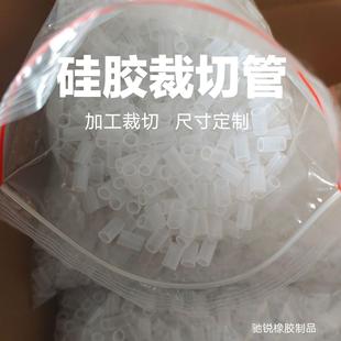 耐温硅胶管 硅胶裁切套管 螺丝密封防震垫圈防滑耐磨垫片