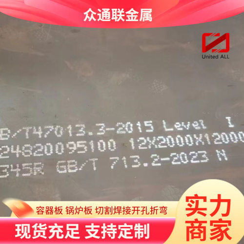 美标09MnNiDR锅炉容器钢板 16MnDR铬钼合金 国标12Cr2Mo1R钢板