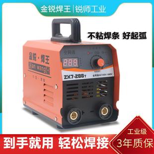 纯铜手把焊长焊3.2焊条 电焊机220v家用双电压380v手工焊机便携式