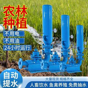 高扬程水锤泵不用电不用油无动力无油无电抽水泵农田灌溉渔业养殖