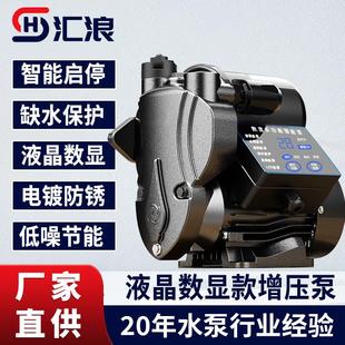 增压泵家用井用抽水泵智能全屋加压自来水静音水泵全自动自吸水泵