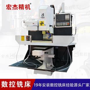 C高速小型精密专用全自动立式 厂家生产数控铣床 数控炮塔钻铣床