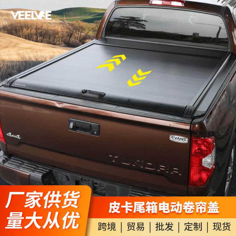 长城炮卷帘盖电动后备箱盖金刚炮纳瓦拉风骏567后箱盖改装龙门架