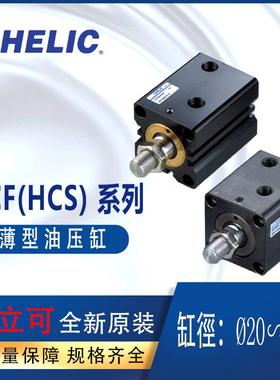 薄型油压缸HCF32-10HCF40-30不附磁油压缸HCS40-10