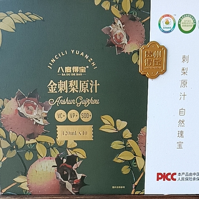 八度得宝 金刺梨原汁礼盒装 120ml＊10