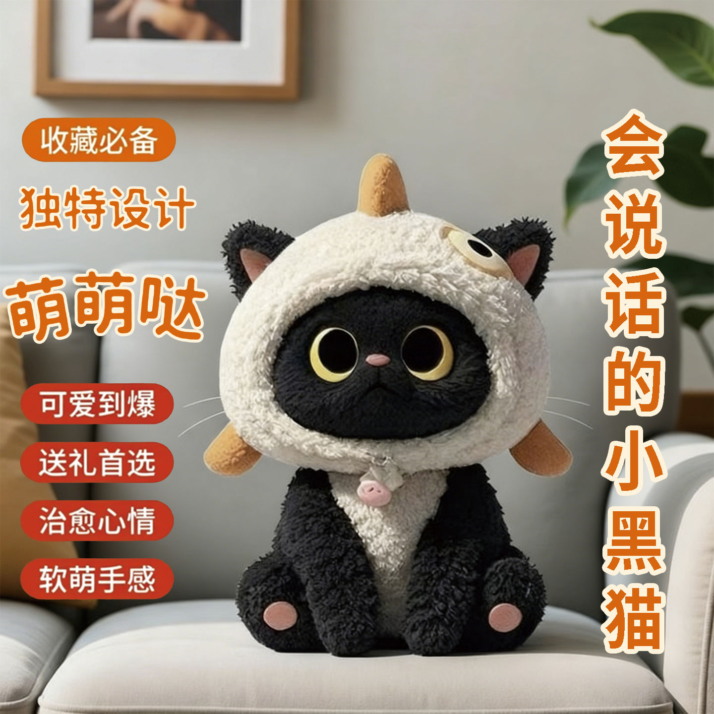 字嗨科技ai毛绒宠物智能互动陪伴