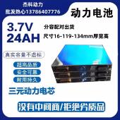 全新星恒三元 聚合物3.7V14AH24AH28AH大单体电动车动力电池48V60V