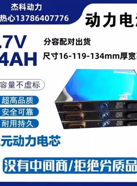 全新星恒三元聚合物3.7V14AH24AH28AH大单体电动车动力电池48V60V