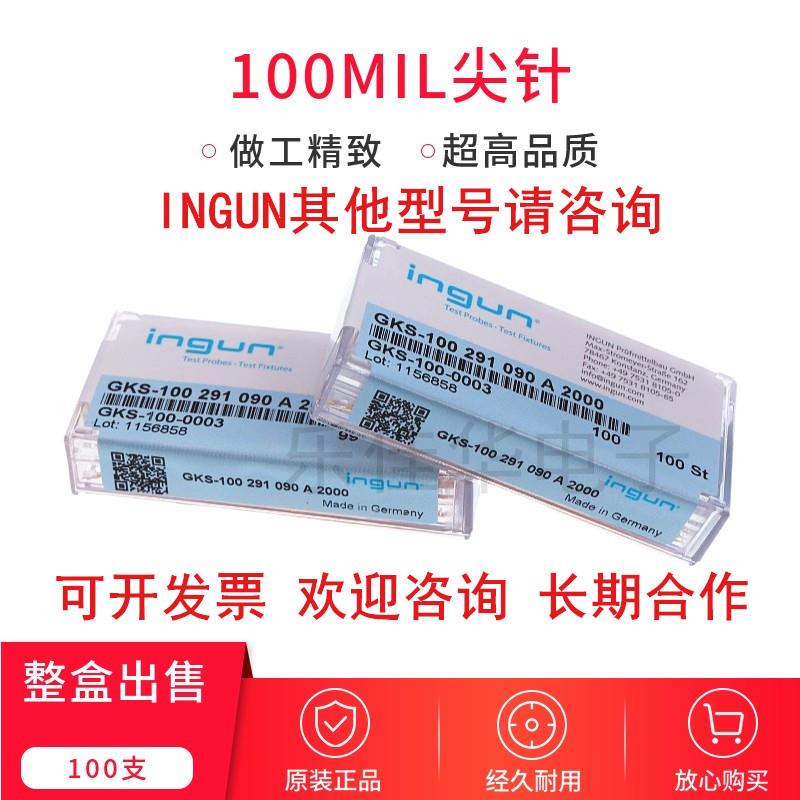 GKS-100 291 090 A2000 英冈原装正品 INGUN测试探针 100mil尖针