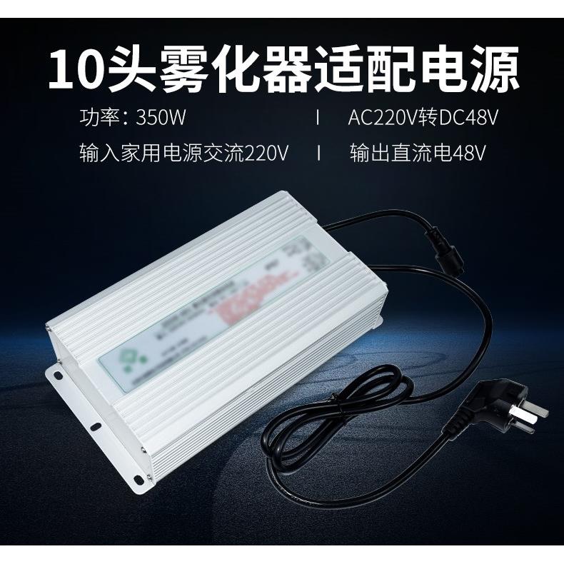 十头超声波雾化头 水池景观造雾器 防水电源DC48V 户外直流变压器
