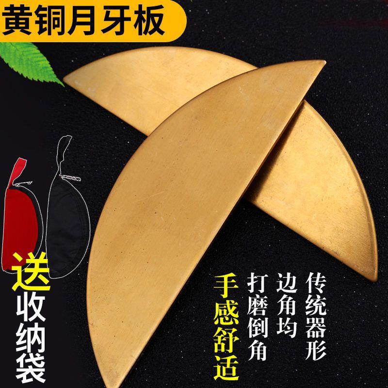 月牙板 鸳鸯板 黄铜山东快书鸳鸯板 大小号可选 大鼓书铜板