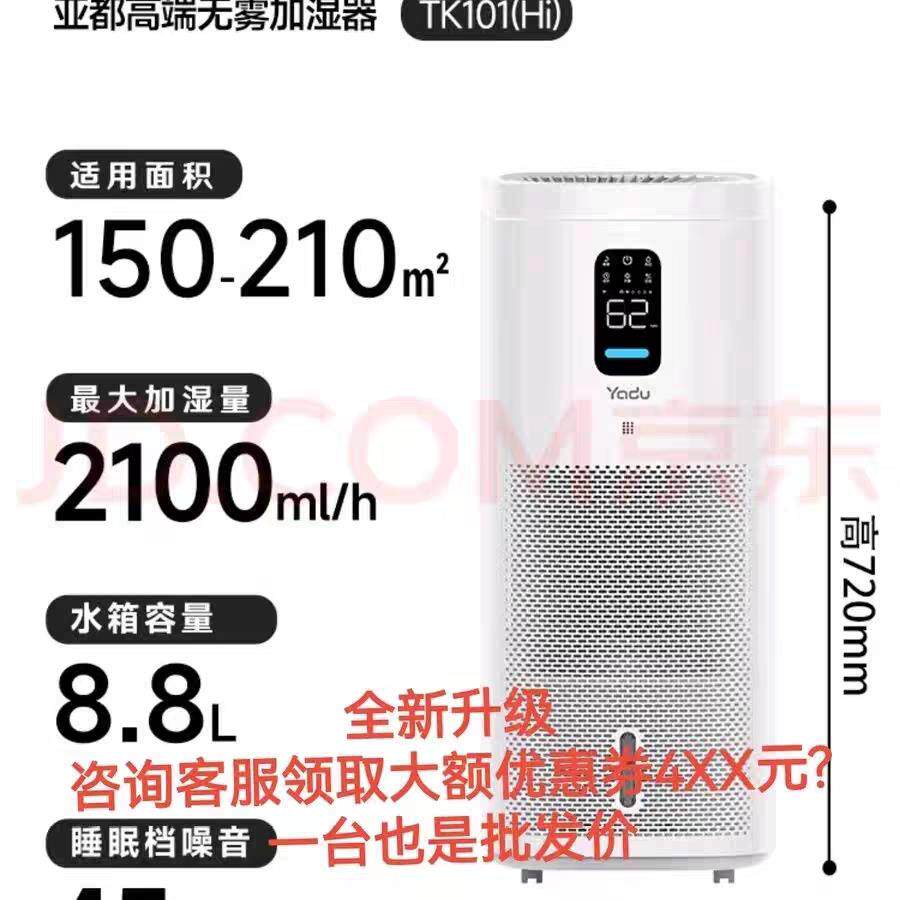 亚都无雾冷蒸发加湿器除菌智能恒湿家用客厅立式SZ1200-TK101(Hi)