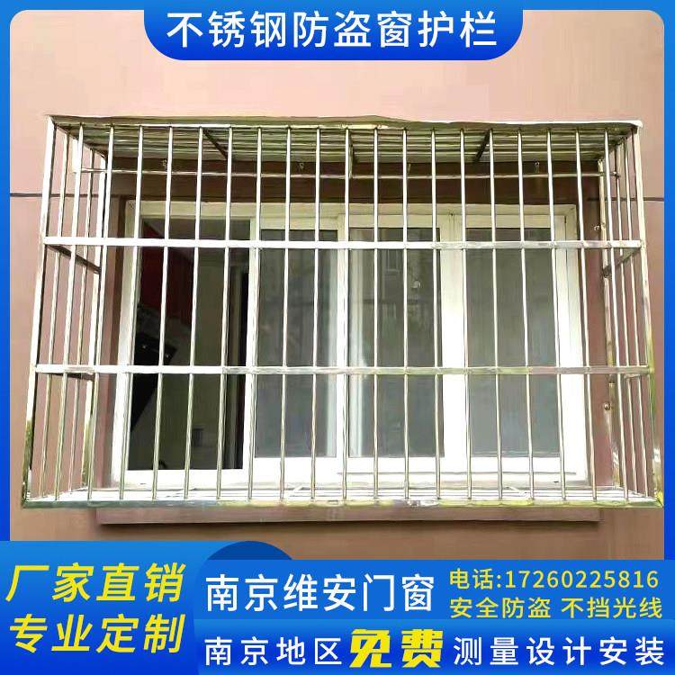 南京202 304不锈钢防盗窗儿童安全防护栏封阳台飘窗定制,全屋定制,防盗窗/窗防护栏,淘宝优惠券,粉丝福利购,淘宝优惠卷
