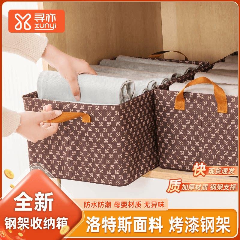 寻亦洛特斯钢架收纳盒大容量衣物收纳箱毛衣卫衣抽屉收纳盒式无分