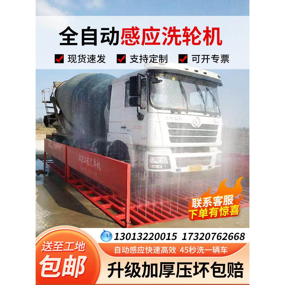 采购产品建筑工地洗车机，全自动感应工程洗车机，洗车台，无基洗