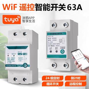 智能手机远程控制器定时遥控开关水泵电机路灯广告牌供氧机启停