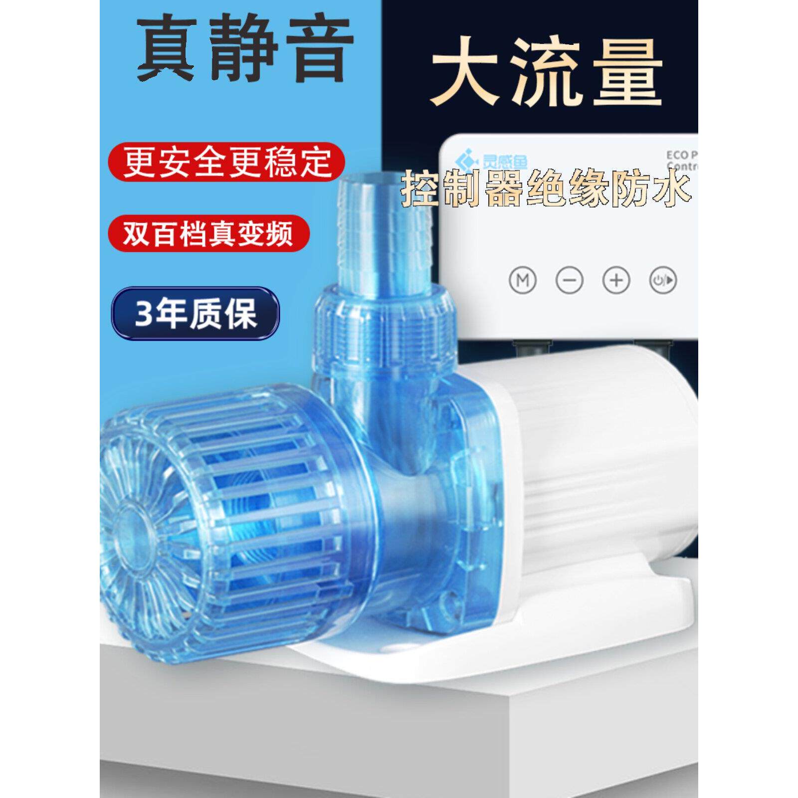 灵感鱼缸变频水泵侧底吸超静音小型抽潜水陆两用底滤鱼池循环自动