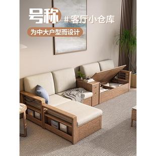 高箱储物沙发冬夏两用带中柜箱式客厅新中式白蜡木储物式实木沙发