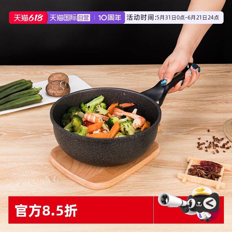 【自营】LaCena韩国进口麦饭石迷你不粘小炒锅单人宝宝辅食锅具