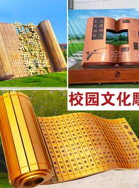 不锈钢书本竹简雕塑定制校园文化景观古代书籍书卷造型学校大摆件