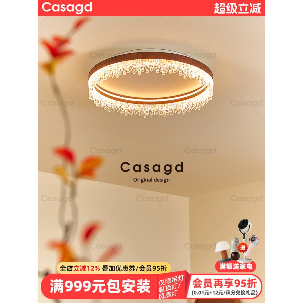 法式中古风高级感卧室吸顶灯胡桃木纹创意水滴主卧房间灯casagd