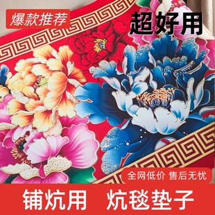 铺炕用炕毯榻榻米垫农村火炕土炕电热炕专用大炕垫防滑防潮耐高温