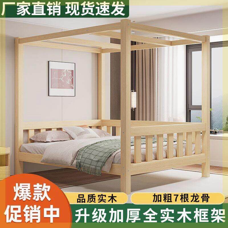 全实木双人床现代简约民宿可定制床上四柱儿童加粗松木中式架子床