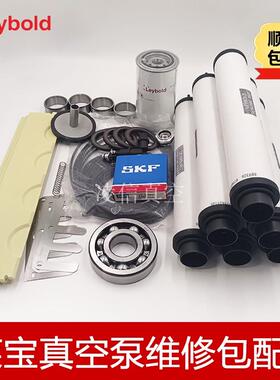 Leybold莱宝真空泵维修包SV100B/SV300B/630B泵保养专用配件现货