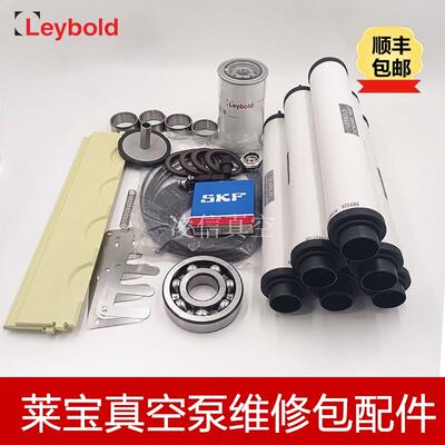 Leybold莱宝真空泵维修包SV100B/SV300B/630B泵保养专用配件现货