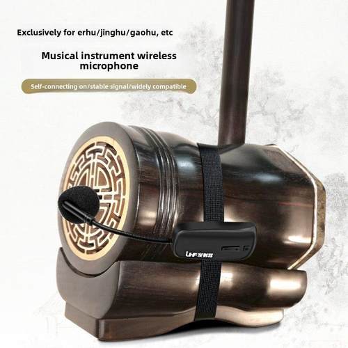 无线乐器二胡小提琴葫芦丝箫扩音器户外演出拾音器笛子麦克风话筒