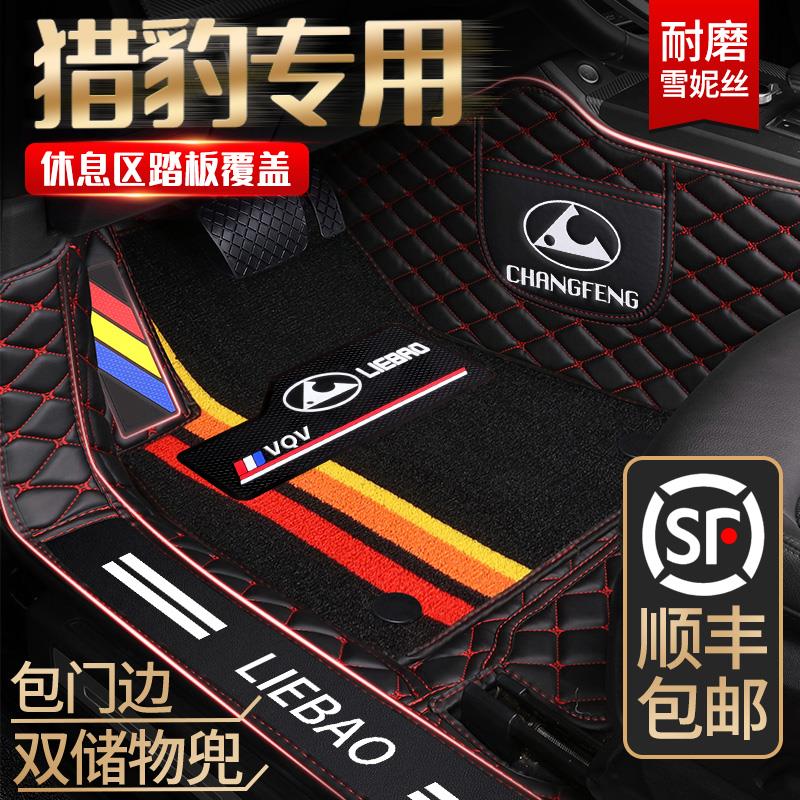 猎豹迈途Mattu猎豹CS10猎豹CS9猎豹CS9新能源专用全包围汽车脚垫
