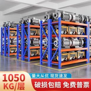 仓库仓储重型货架工厂库房模具多层货物架置物架快递五金储物架