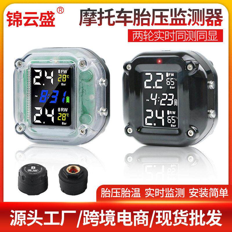 2轮3轮摩托车胎压监测器无线外置轮胎压力传感器检测仪呔压电动车