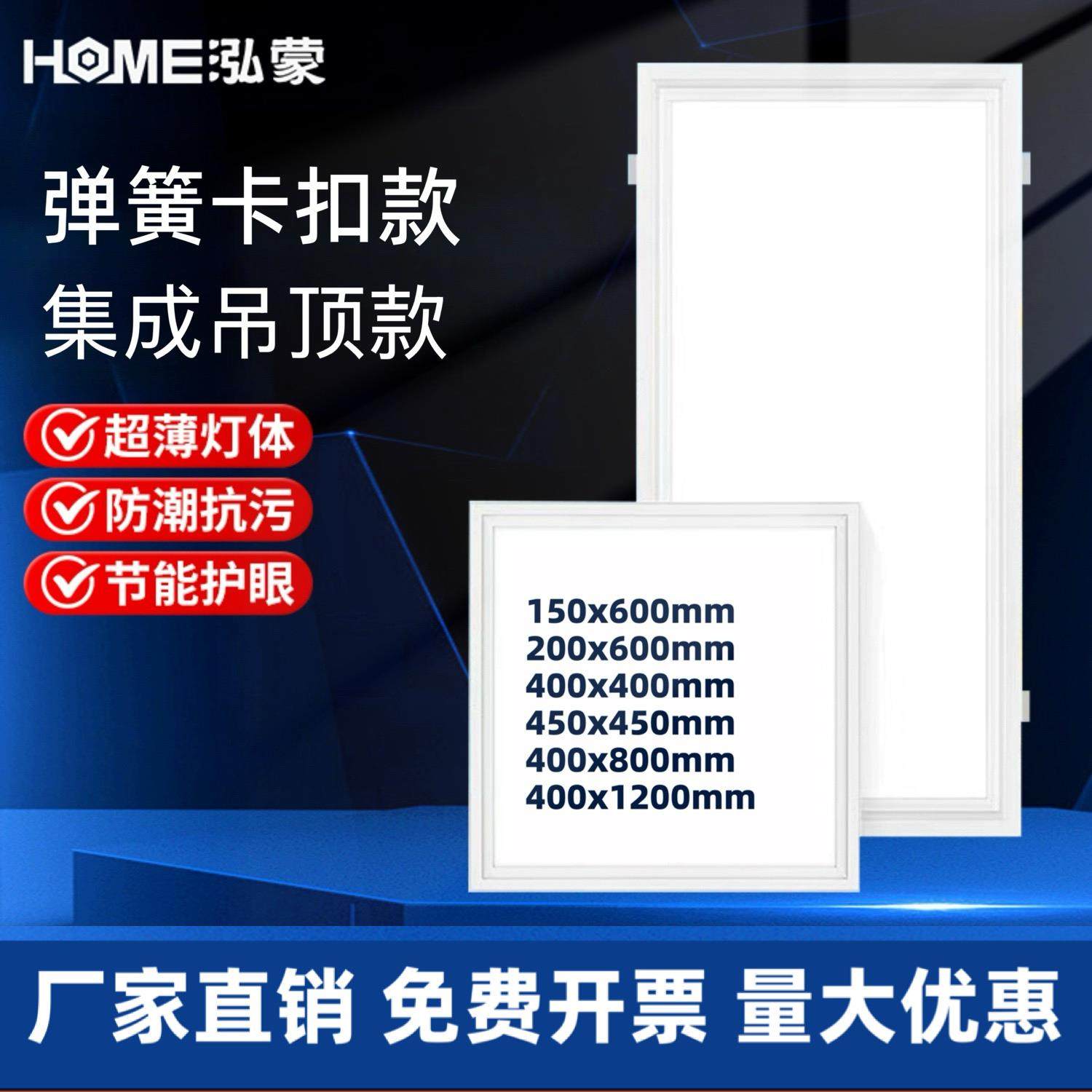 蜂窝板石膏板弹簧卡扣400x400led平板灯400x1200嵌入式集成吊顶灯