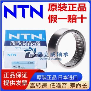 2820 3AS 3016 2826 2526 2521 2520 HMK 进口NTN滚针轴承