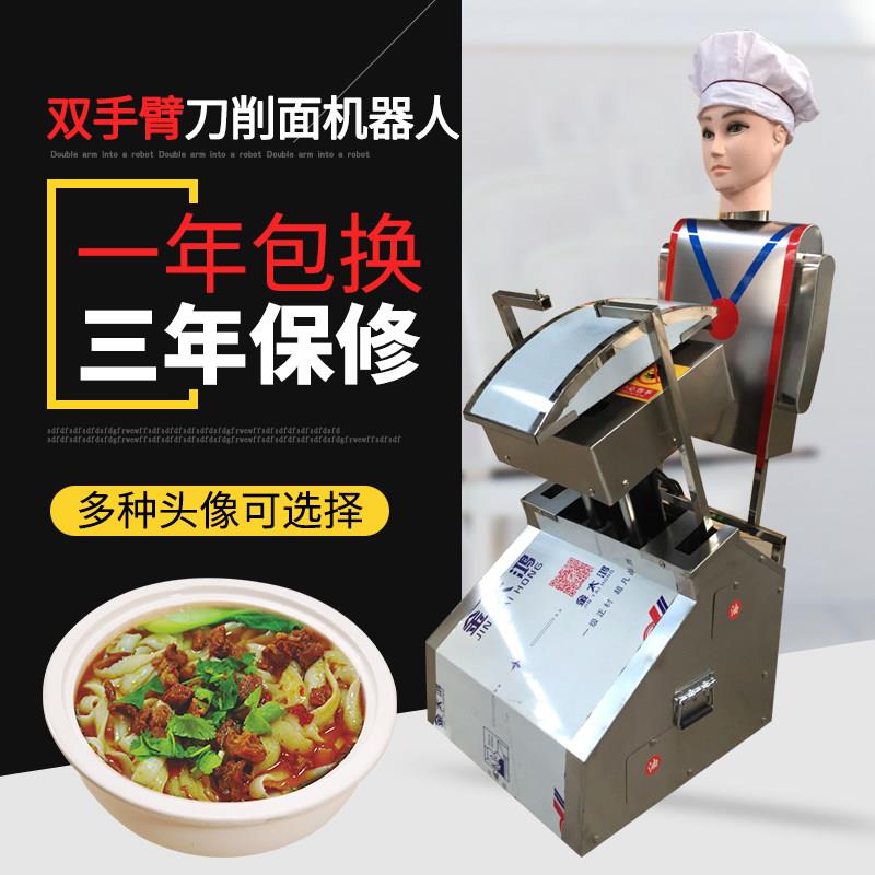 尖峰厂家直销刀削面机器人削面条机全自动削面刀削面机商用