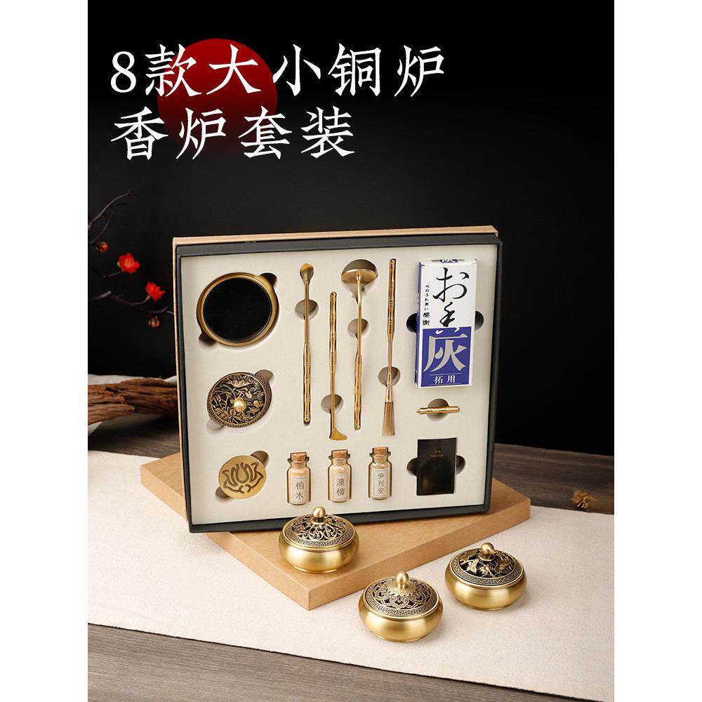 黄铜香道套装用品工具入门香篆沉香檀香粉制作香印打篆打拓熏香炉
