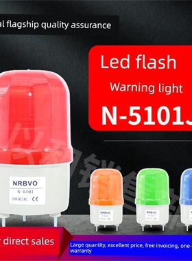 LTE-5101J声光报警器led警示灯闪烁灯爆闪旋转式警报灯220v24v12v