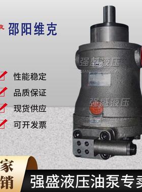 邵阳维克液压泵SY-10/25/32/40/63/80/100PCY14-1B/EL轴向柱塞泵
