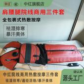 中红商用肩颈背按摩加热敷震脂腰带美腿胳膊手臂带美容院全身敷包