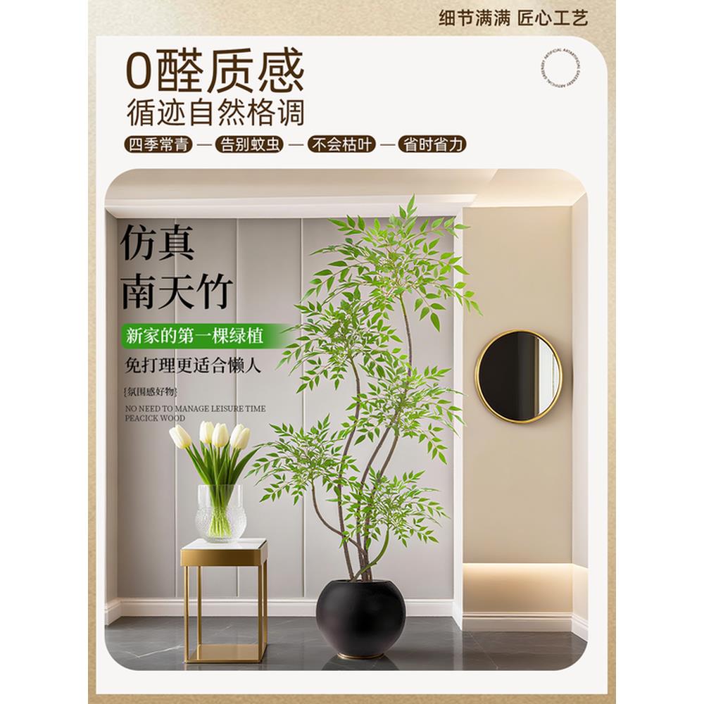 南天竹彷真绿植大型室内盆栽装饰花摆件客厅落地树高级彷生假植物