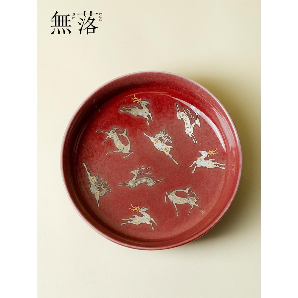 无落银彩麋鹿高足壶承豇豆红陶瓷托盘干泡盘功夫茶具养壶茶托茶盘