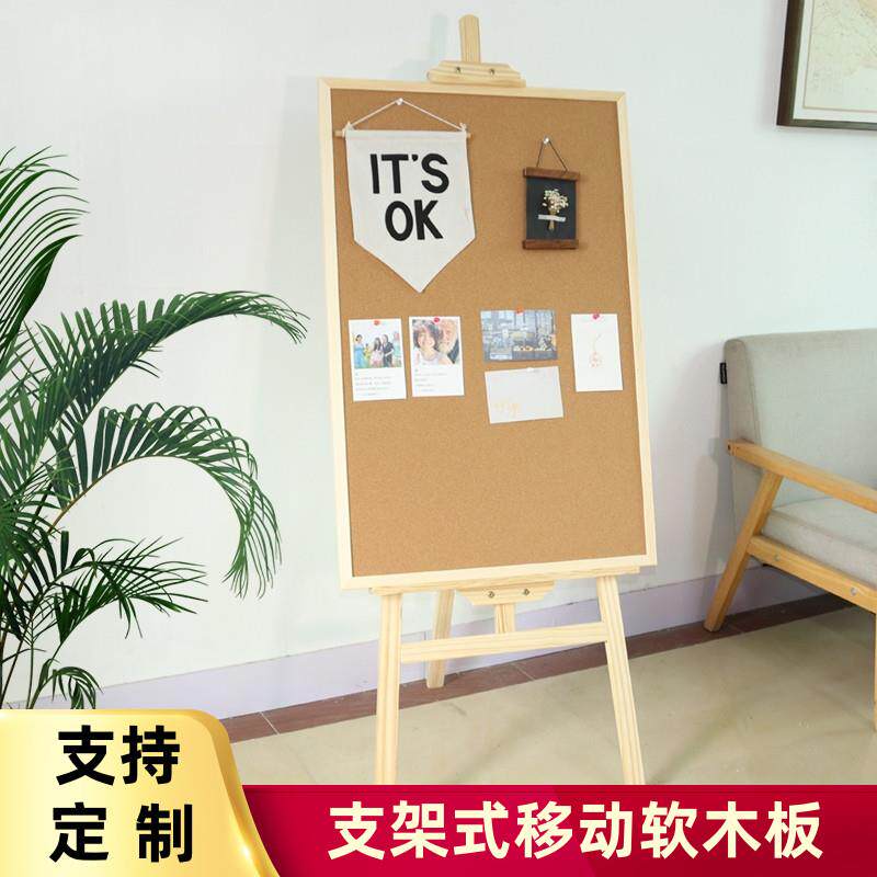 珍腾木框支架式软木板照片墙广告宣传可移动立式水松板落地图钉看